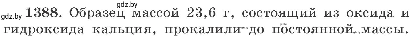 Условие номер 1388 (страница 214) гдз по химии 11 класс Хвалюк, Резяпкин, сборник задач