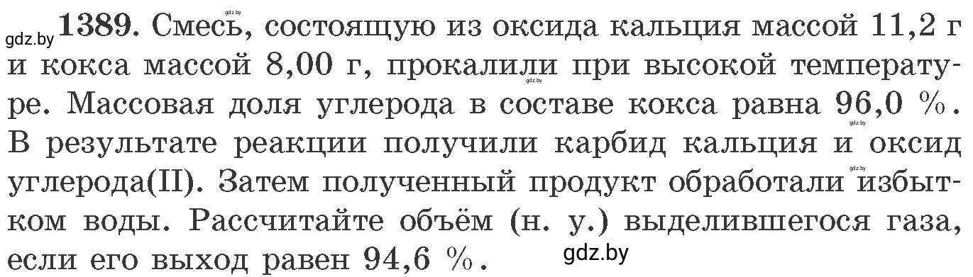 Условие номер 1389 (страница 215) гдз по химии 11 класс Хвалюк, Резяпкин, сборник задач