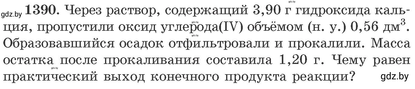 Условие номер 1390 (страница 215) гдз по химии 11 класс Хвалюк, Резяпкин, сборник задач
