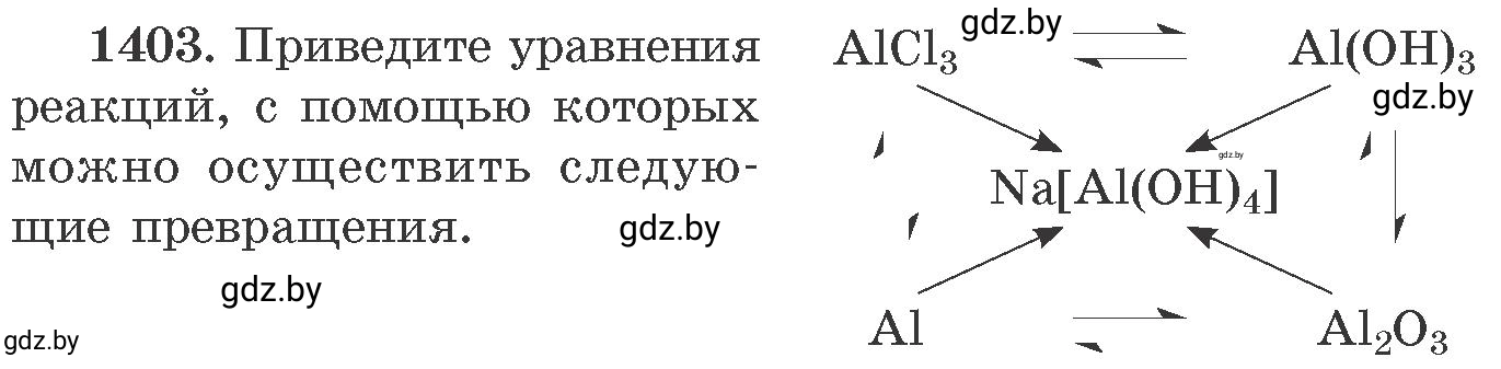 Условие номер 1403 (страница 217) гдз по химии 11 класс Хвалюк, Резяпкин, сборник задач