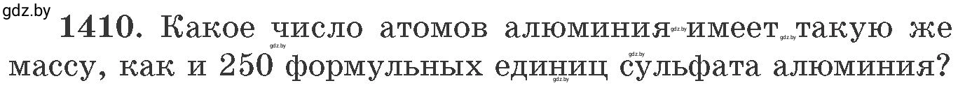 Условие номер 1410 (страница 218) гдз по химии 11 класс Хвалюк, Резяпкин, сборник задач