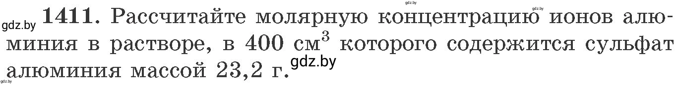 Условие номер 1411 (страница 218) гдз по химии 11 класс Хвалюк, Резяпкин, сборник задач
