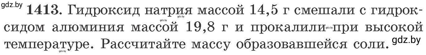 Условие номер 1413 (страница 218) гдз по химии 11 класс Хвалюк, Резяпкин, сборник задач