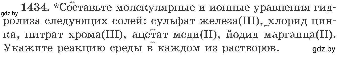 Условие номер 1434 (страница 222) гдз по химии 11 класс Хвалюк, Резяпкин, сборник задач
