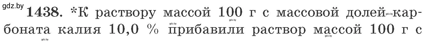 Условие номер 1438 (страница 222) гдз по химии 11 класс Хвалюк, Резяпкин, сборник задач