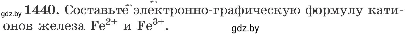 Условие номер 1440 (страница 223) гдз по химии 11 класс Хвалюк, Резяпкин, сборник задач