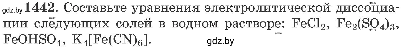 Условие номер 1442 (страница 223) гдз по химии 11 класс Хвалюк, Резяпкин, сборник задач