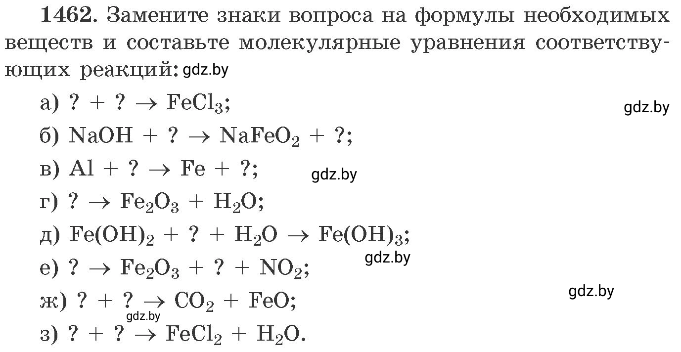 Условие номер 1462 (страница 227) гдз по химии 11 класс Хвалюк, Резяпкин, сборник задач