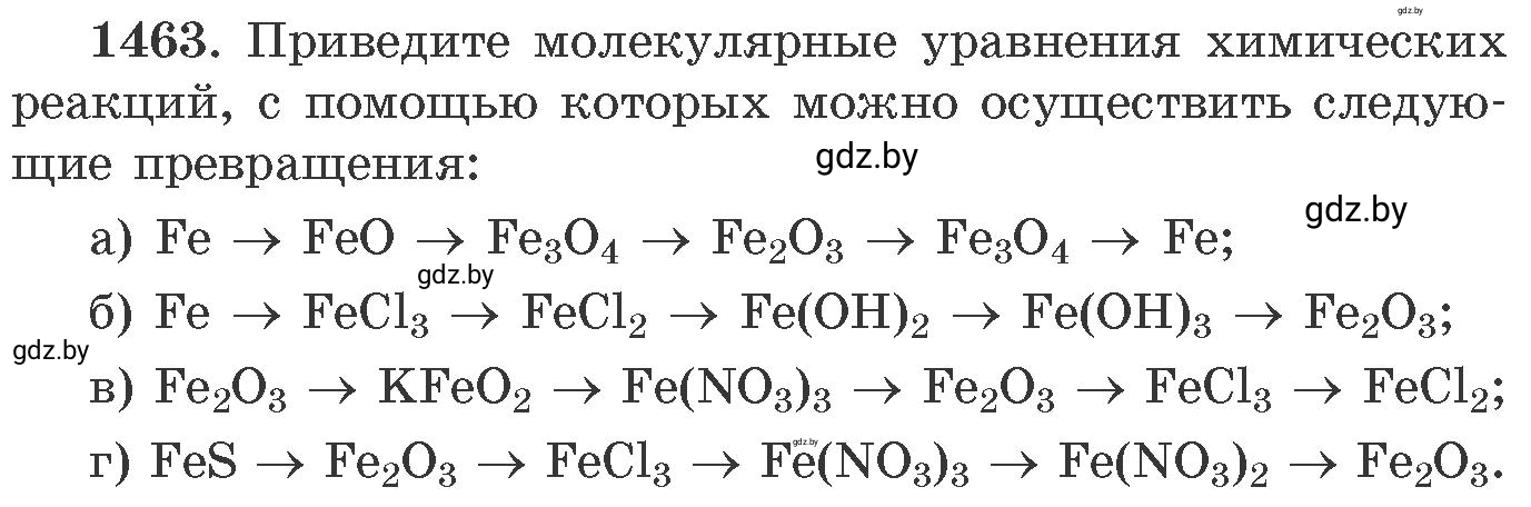 Условие номер 1463 (страница 227) гдз по химии 11 класс Хвалюк, Резяпкин, сборник задач