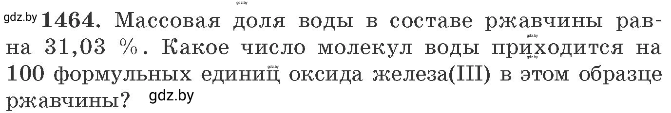 Условие номер 1464 (страница 228) гдз по химии 11 класс Хвалюк, Резяпкин, сборник задач