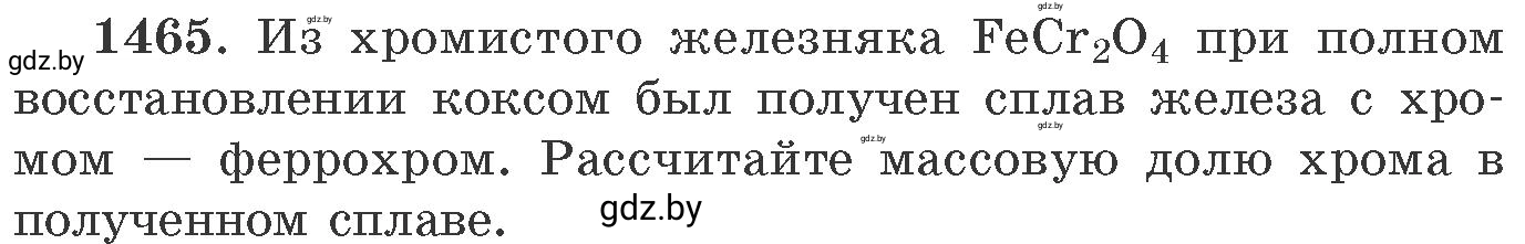 Условие номер 1465 (страница 228) гдз по химии 11 класс Хвалюк, Резяпкин, сборник задач