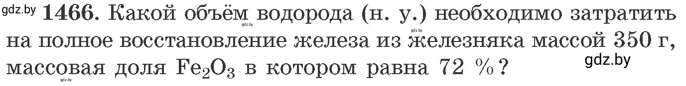 Условие номер 1466 (страница 228) гдз по химии 11 класс Хвалюк, Резяпкин, сборник задач