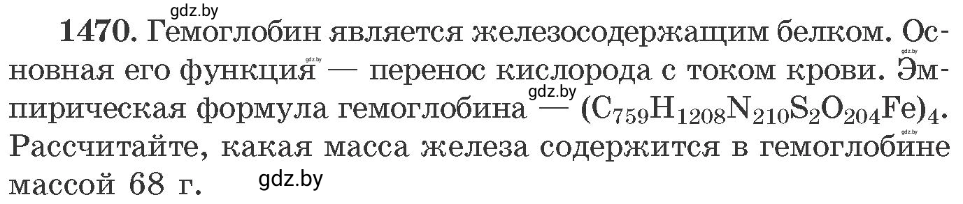 Условие номер 1470 (страница 228) гдз по химии 11 класс Хвалюк, Резяпкин, сборник задач