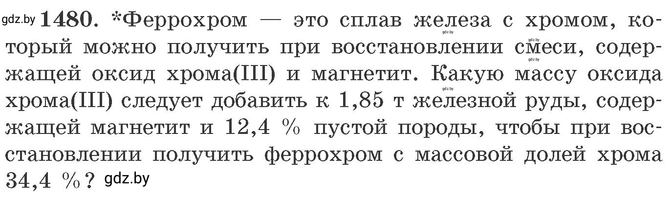 Условие номер 1480 (страница 231) гдз по химии 11 класс Хвалюк, Резяпкин, сборник задач