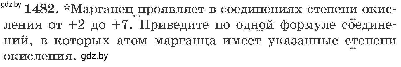 Условие номер 1482 (страница 232) гдз по химии 11 класс Хвалюк, Резяпкин, сборник задач