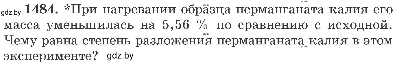 Условие номер 1484 (страница 232) гдз по химии 11 класс Хвалюк, Резяпкин, сборник задач