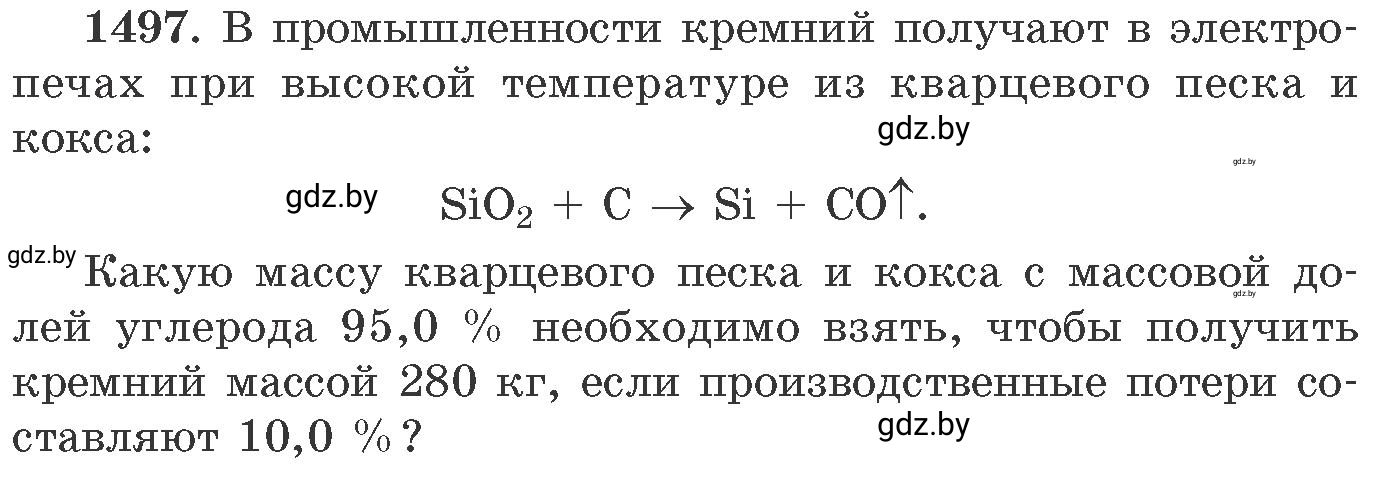 Условие номер 1497 (страница 236) гдз по химии 11 класс Хвалюк, Резяпкин, сборник задач
