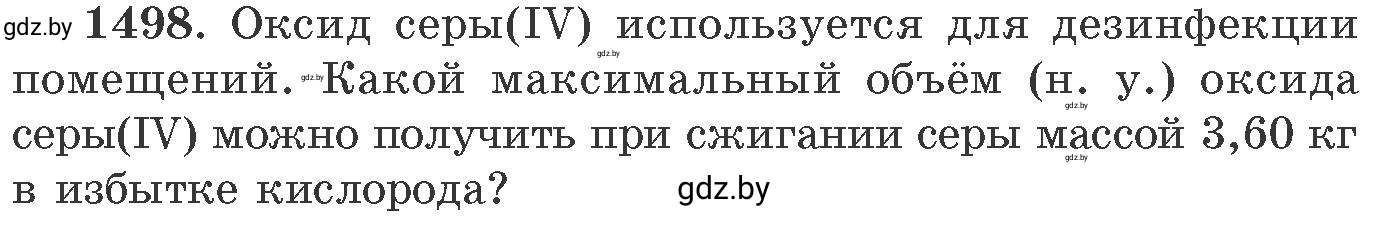 Условие номер 1498 (страница 236) гдз по химии 11 класс Хвалюк, Резяпкин, сборник задач