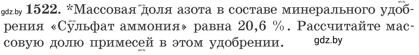 Условие номер 1522 (страница 240) гдз по химии 11 класс Хвалюк, Резяпкин, сборник задач