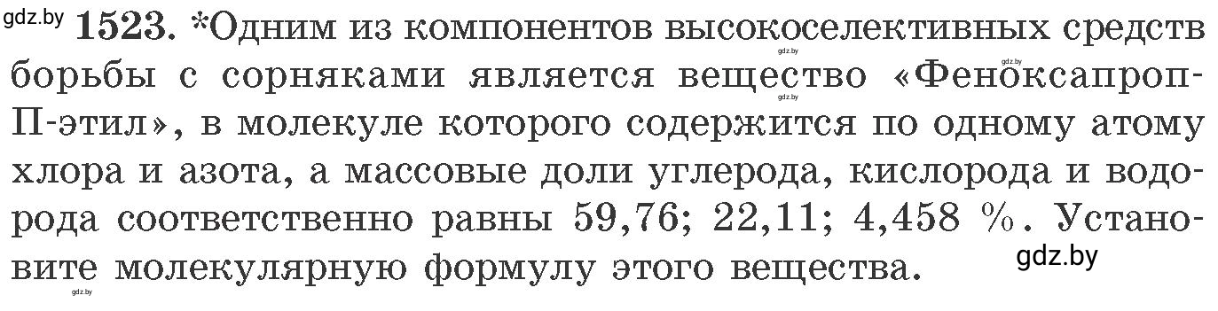 Условие номер 1523 (страница 240) гдз по химии 11 класс Хвалюк, Резяпкин, сборник задач