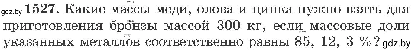 Условие номер 1527 (страница 241) гдз по химии 11 класс Хвалюк, Резяпкин, сборник задач