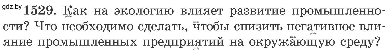 Условие номер 1529 (страница 241) гдз по химии 11 класс Хвалюк, Резяпкин, сборник задач