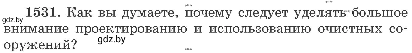 Условие номер 1531 (страница 242) гдз по химии 11 класс Хвалюк, Резяпкин, сборник задач