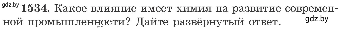 Условие номер 1534 (страница 242) гдз по химии 11 класс Хвалюк, Резяпкин, сборник задач