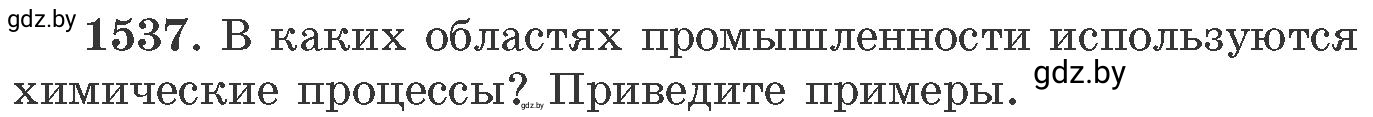 Условие номер 1537 (страница 242) гдз по химии 11 класс Хвалюк, Резяпкин, сборник задач