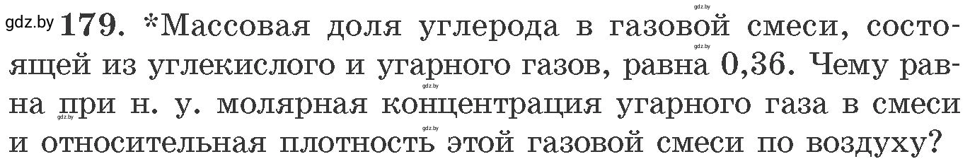 Условие номер 179 (страница 34) гдз по химии 11 класс Хвалюк, Резяпкин, сборник задач