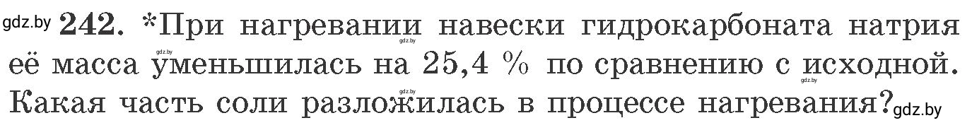 Условие номер 242 (страница 42) гдз по химии 11 класс Хвалюк, Резяпкин, сборник задач