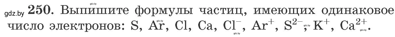 Условие номер 250 (страница 43) гдз по химии 11 класс Хвалюк, Резяпкин, сборник задач