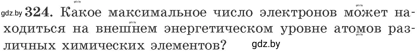 Условие номер 324 (страница 51) гдз по химии 11 класс Хвалюк, Резяпкин, сборник задач