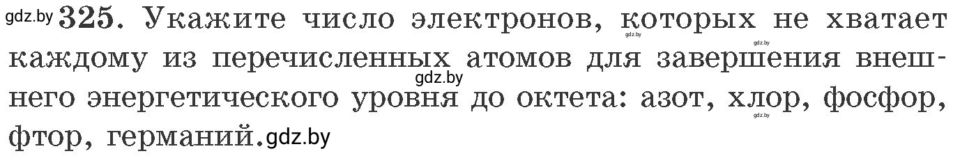 Условие номер 325 (страница 52) гдз по химии 11 класс Хвалюк, Резяпкин, сборник задач