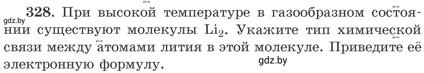 Условие номер 328 (страница 52) гдз по химии 11 класс Хвалюк, Резяпкин, сборник задач