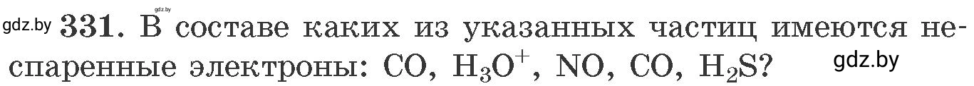 Условие номер 331 (страница 52) гдз по химии 11 класс Хвалюк, Резяпкин, сборник задач