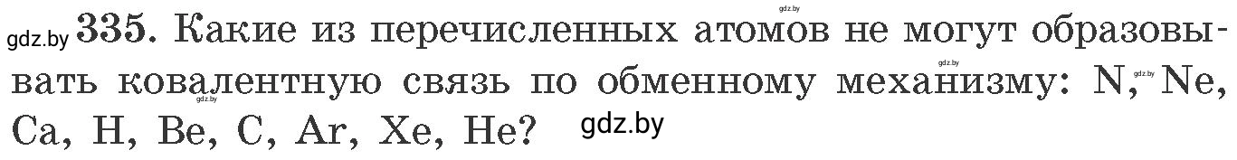 Условие номер 335 (страница 52) гдз по химии 11 класс Хвалюк, Резяпкин, сборник задач