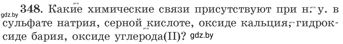 Условие номер 348 (страница 55) гдз по химии 11 класс Хвалюк, Резяпкин, сборник задач