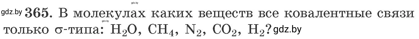 Условие номер 365 (страница 57) гдз по химии 11 класс Хвалюк, Резяпкин, сборник задач