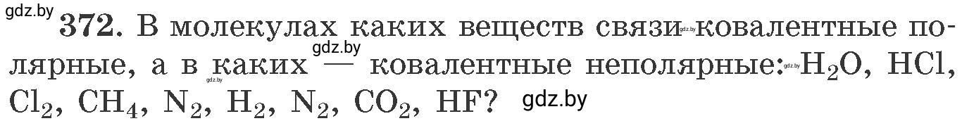 Условие номер 372 (страница 58) гдз по химии 11 класс Хвалюк, Резяпкин, сборник задач