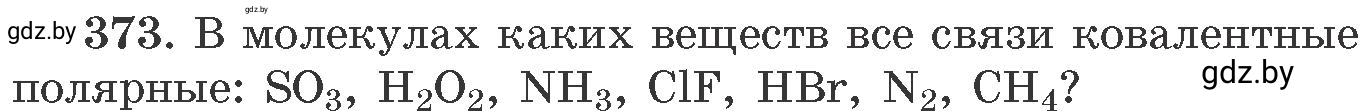 Условие номер 373 (страница 58) гдз по химии 11 класс Хвалюк, Резяпкин, сборник задач