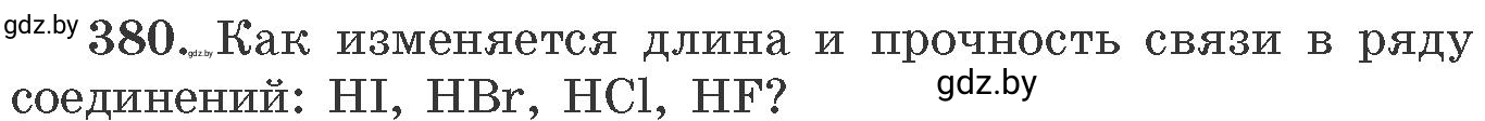 Условие номер 380 (страница 59) гдз по химии 11 класс Хвалюк, Резяпкин, сборник задач