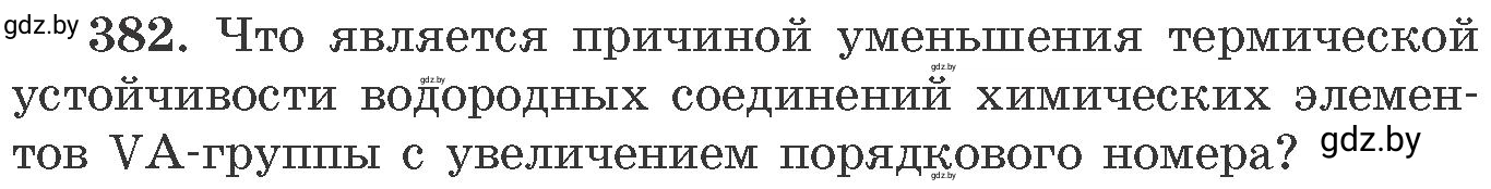 Условие номер 382 (страница 59) гдз по химии 11 класс Хвалюк, Резяпкин, сборник задач