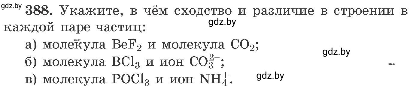 Условие номер 388 (страница 60) гдз по химии 11 класс Хвалюк, Резяпкин, сборник задач