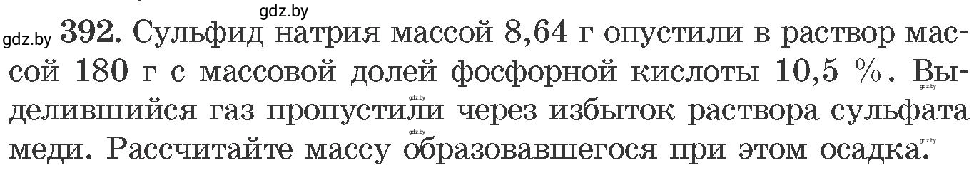 Условие номер 392 (страница 60) гдз по химии 11 класс Хвалюк, Резяпкин, сборник задач