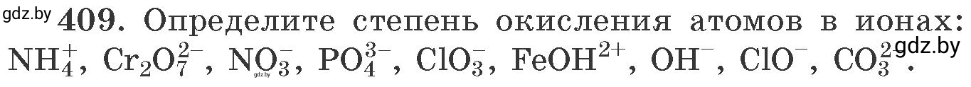 Условие номер 409 (страница 63) гдз по химии 11 класс Хвалюк, Резяпкин, сборник задач