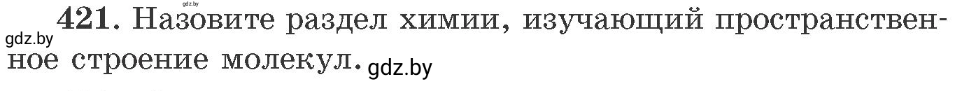 Условие номер 421 (страница 65) гдз по химии 11 класс Хвалюк, Резяпкин, сборник задач