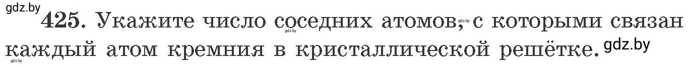 Условие номер 425 (страница 65) гдз по химии 11 класс Хвалюк, Резяпкин, сборник задач