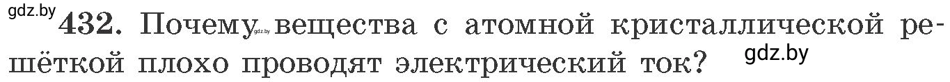 Условие номер 432 (страница 66) гдз по химии 11 класс Хвалюк, Резяпкин, сборник задач