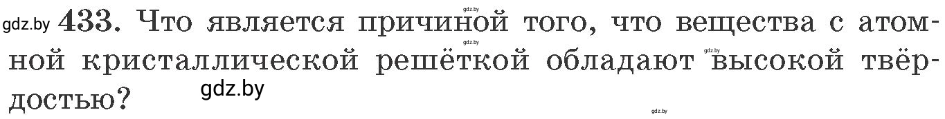 Условие номер 433 (страница 66) гдз по химии 11 класс Хвалюк, Резяпкин, сборник задач